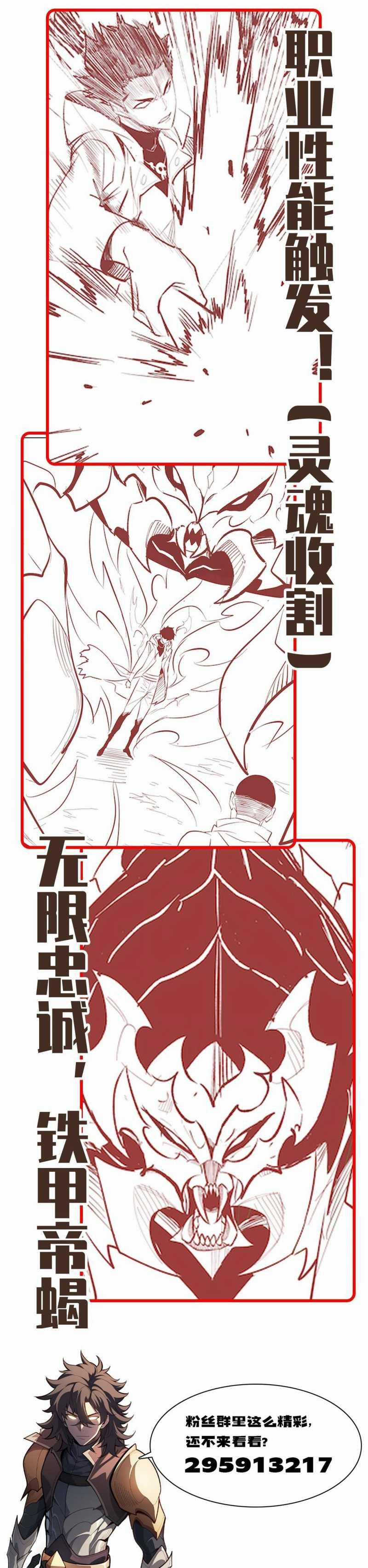 Ta Trở Thành Thần Sau Khi Afk Hàng Triệu Năm Chapter 2 trang 55