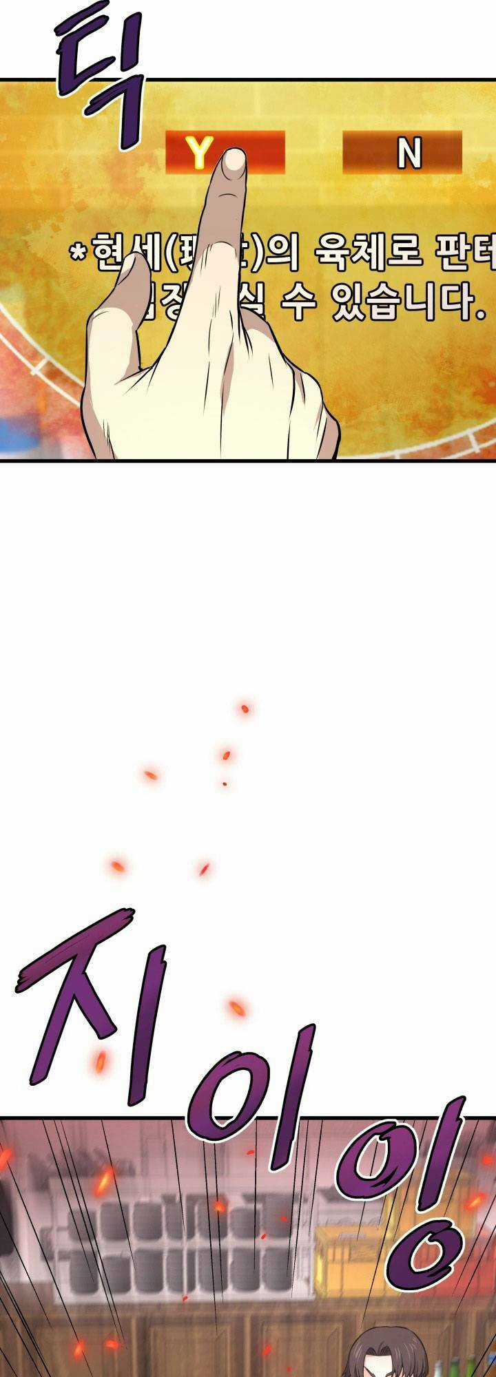 Ta Trở Về Từ ĐịA NgụC Chapter 12 trang 69