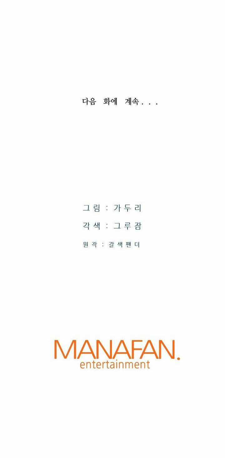 Ta Trở Về Từ ĐịA NgụC Chapter 17 trang 71