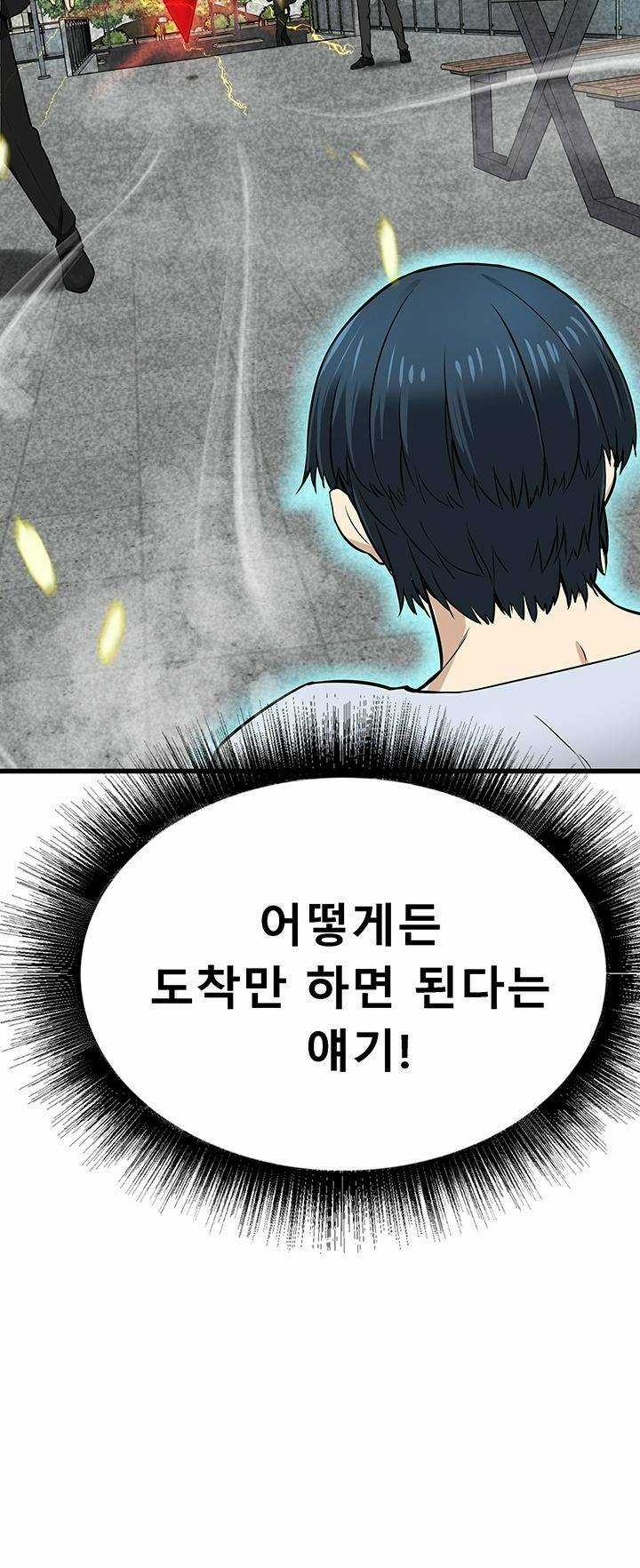 Ta Trở Về Từ ĐịA NgụC Chapter 3 trang 25