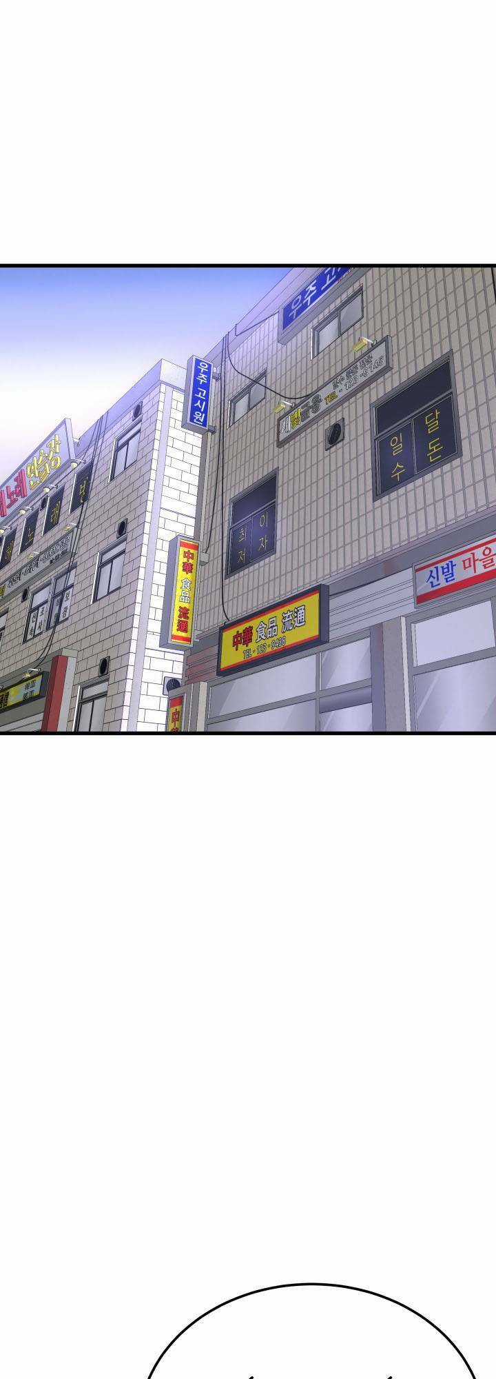 Ta Trở Về Từ ĐịA NgụC Chapter 8 trang 23