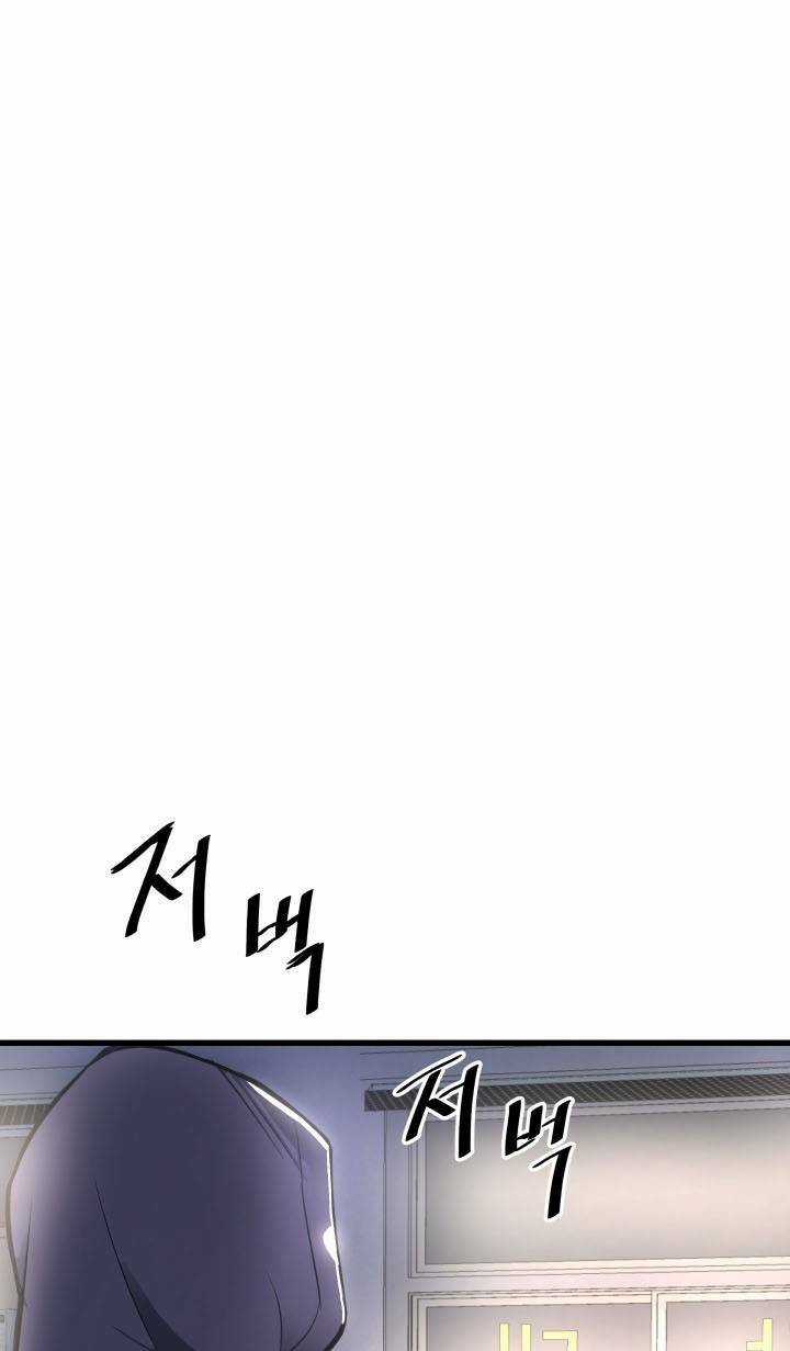 Ta Trở Về Từ ĐịA NgụC Chapter 9 trang 24