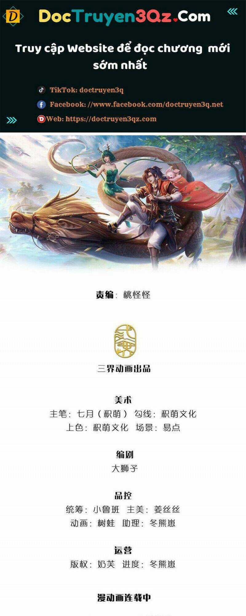 Ta Trở Về Từ Thế Giới Tu Tiên Chapter 112 trang 0