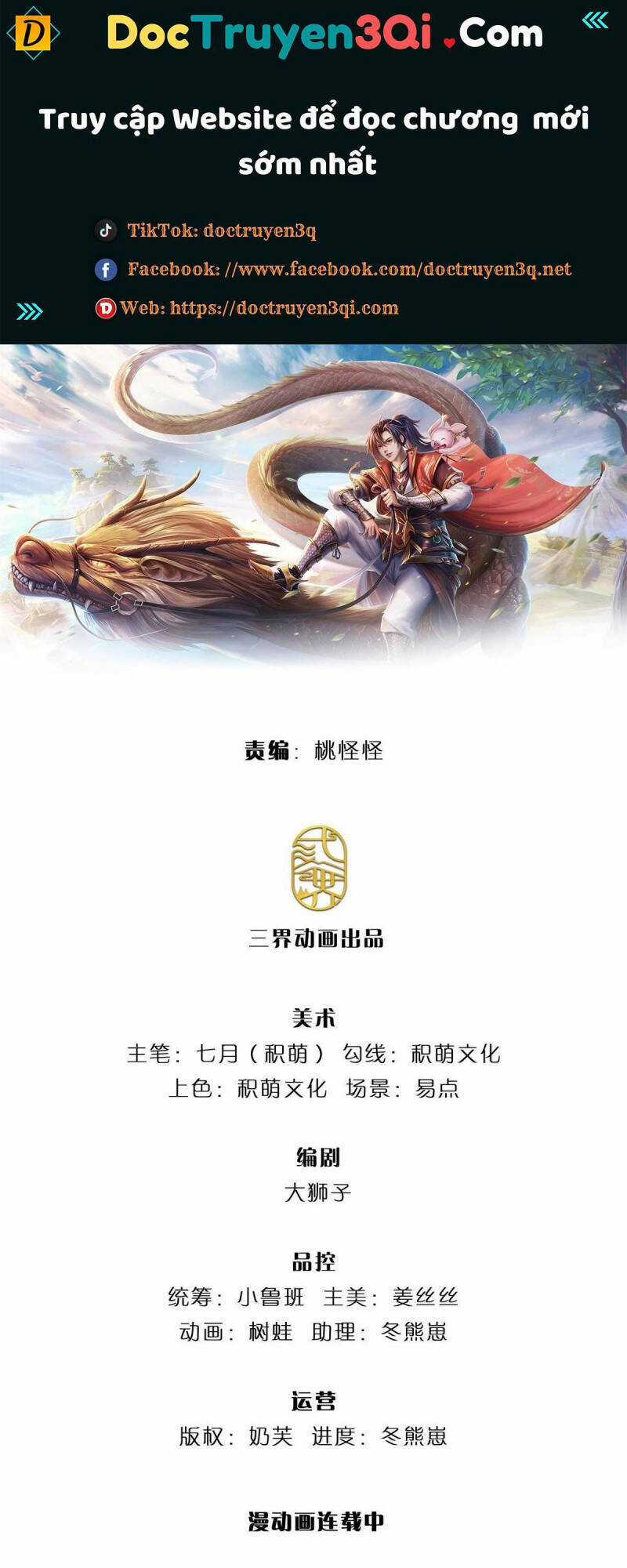 Ta Trở Về Từ Thế Giới Tu Tiên Chapter 130 trang 0