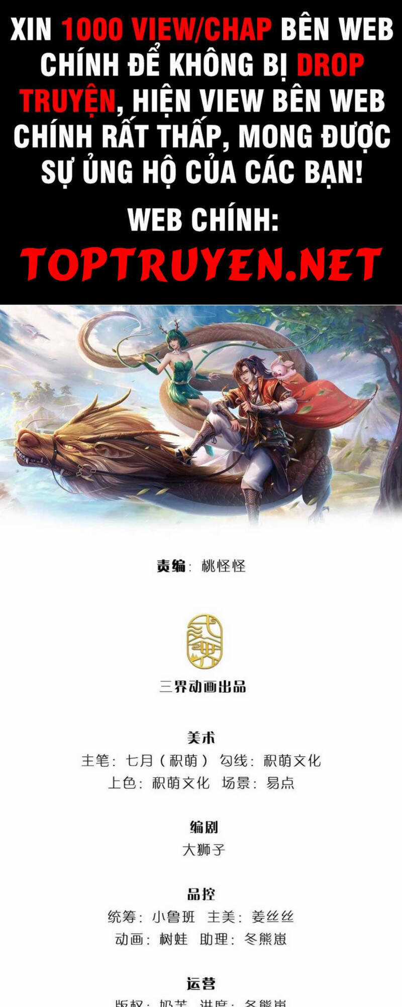 Ta Trở Về Từ Thế Giới Tu Tiên Chapter 148 trang 0