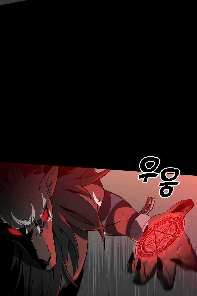 Ta Từng Là Tháp Vương Chapter 1.5 trang 79