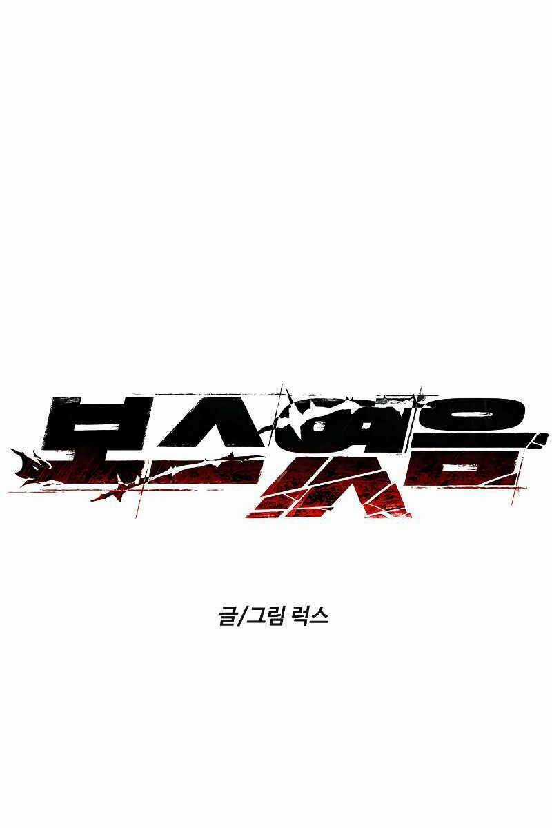 Ta Từng Là Tháp Vương Chapter 1.6 trang 112