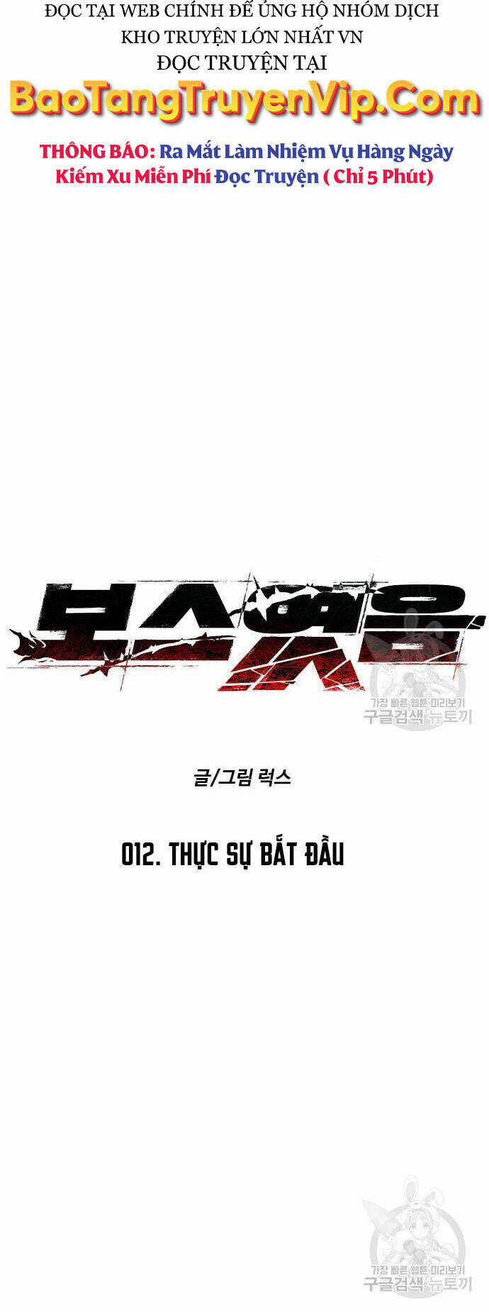 Ta Từng Là Tháp Vương Chapter 12 trang 23