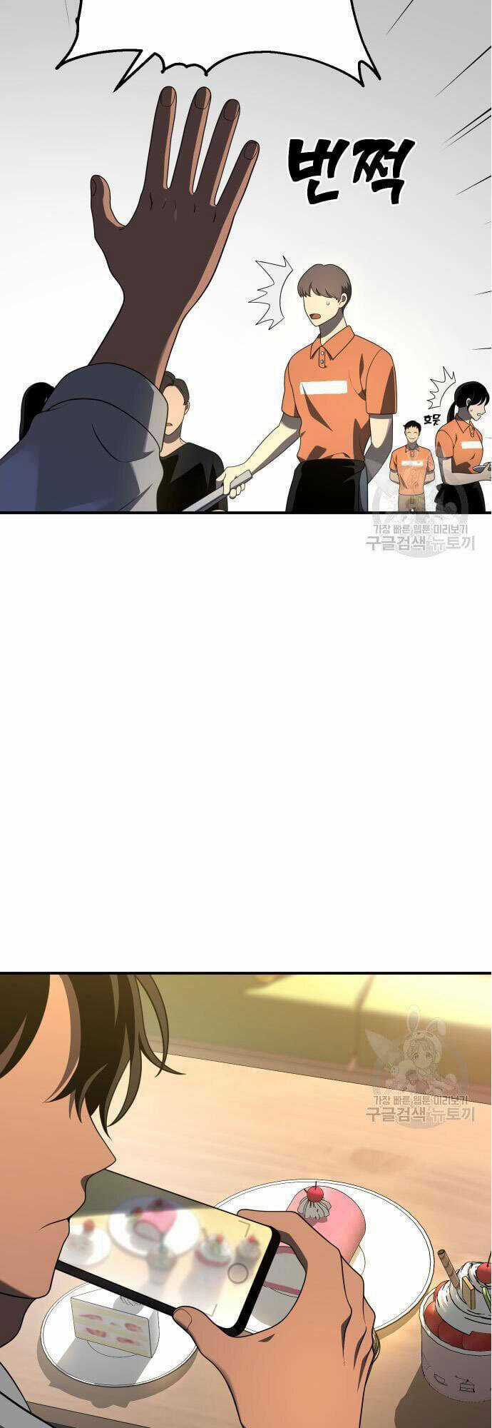 Ta Từng Là Tháp Vương Chapter 12 trang 72