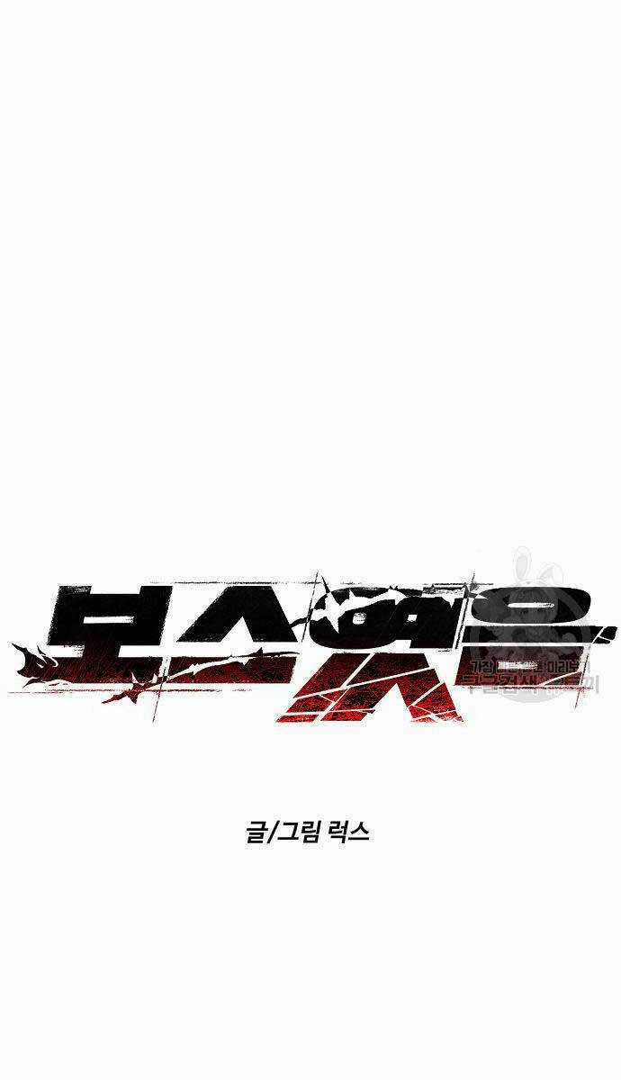 Ta Từng Là Tháp Vương Chapter 18 trang 0