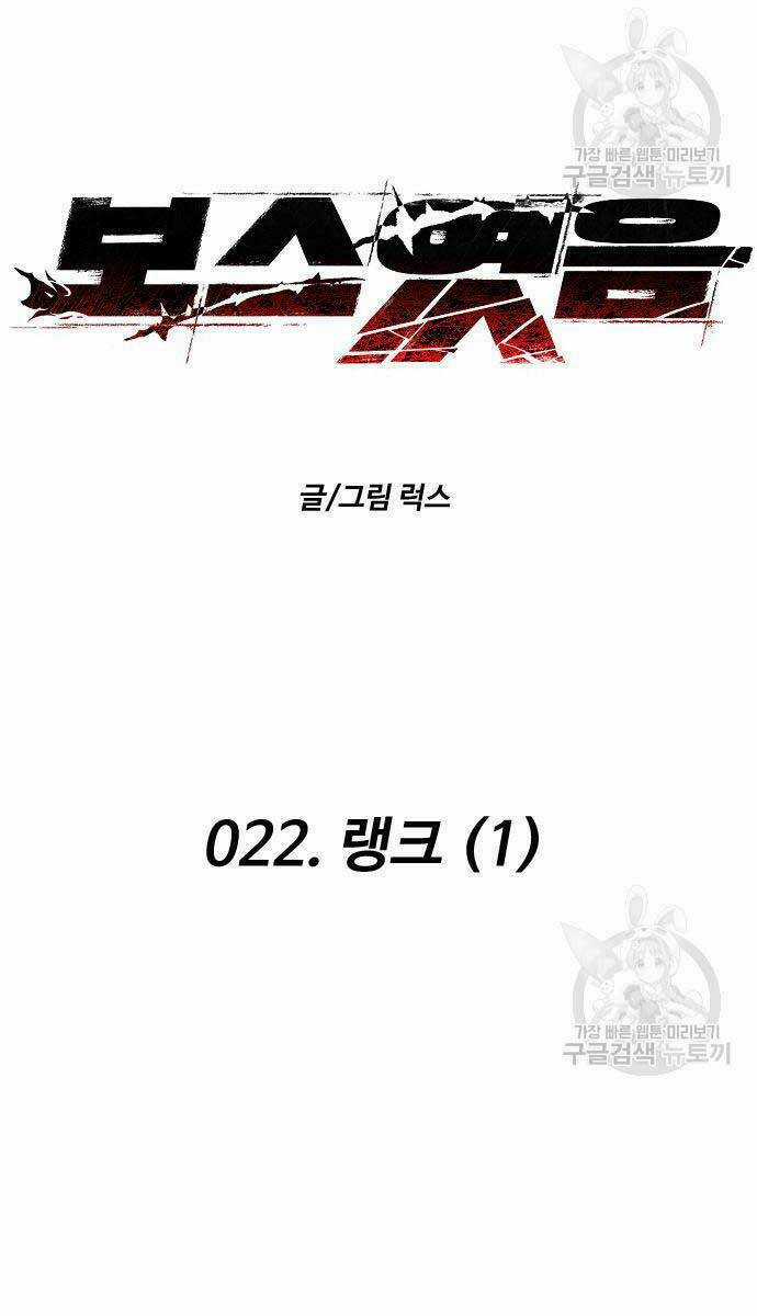 Ta Từng Là Tháp Vương Chapter 22 trang 46