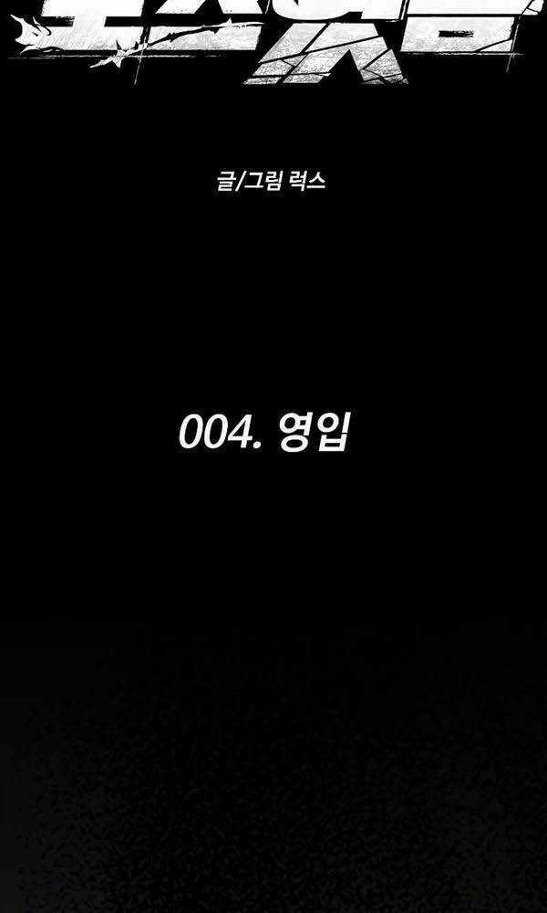 Ta Từng Là Tháp Vương Chapter 4 trang 8