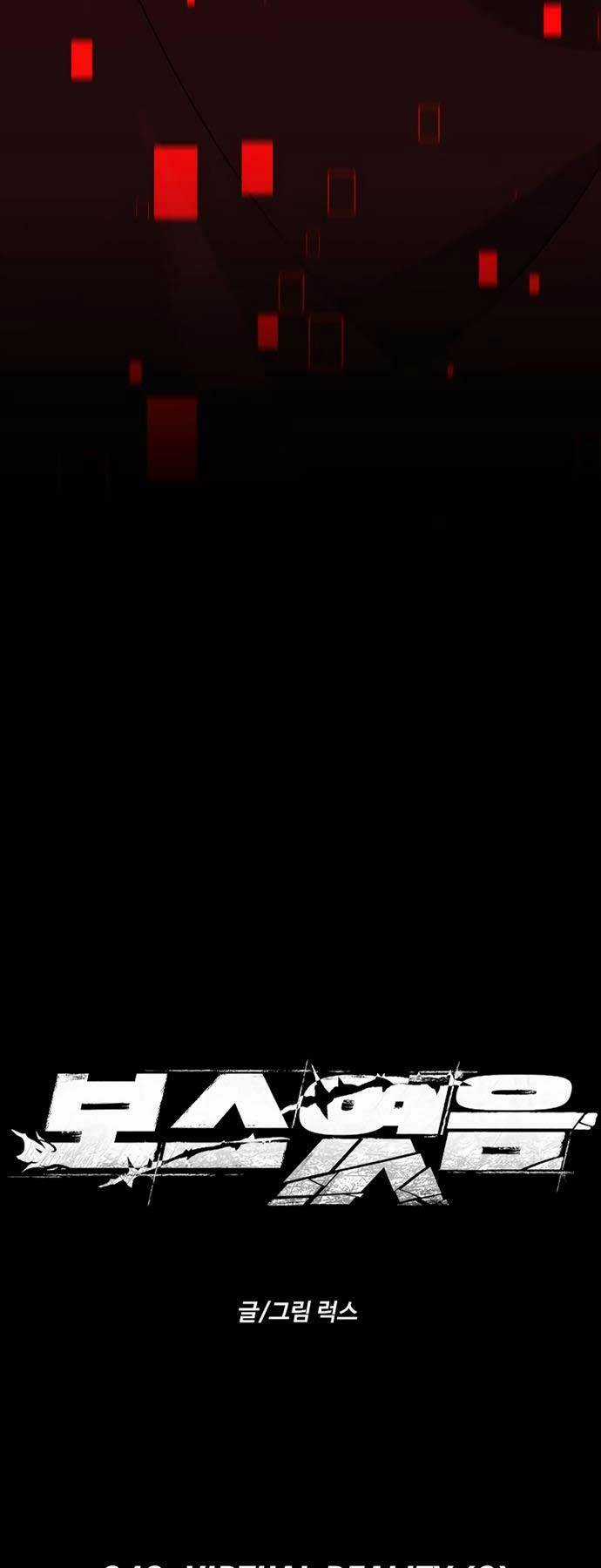 Ta Từng Là Tháp Vương Chapter 46 trang 18