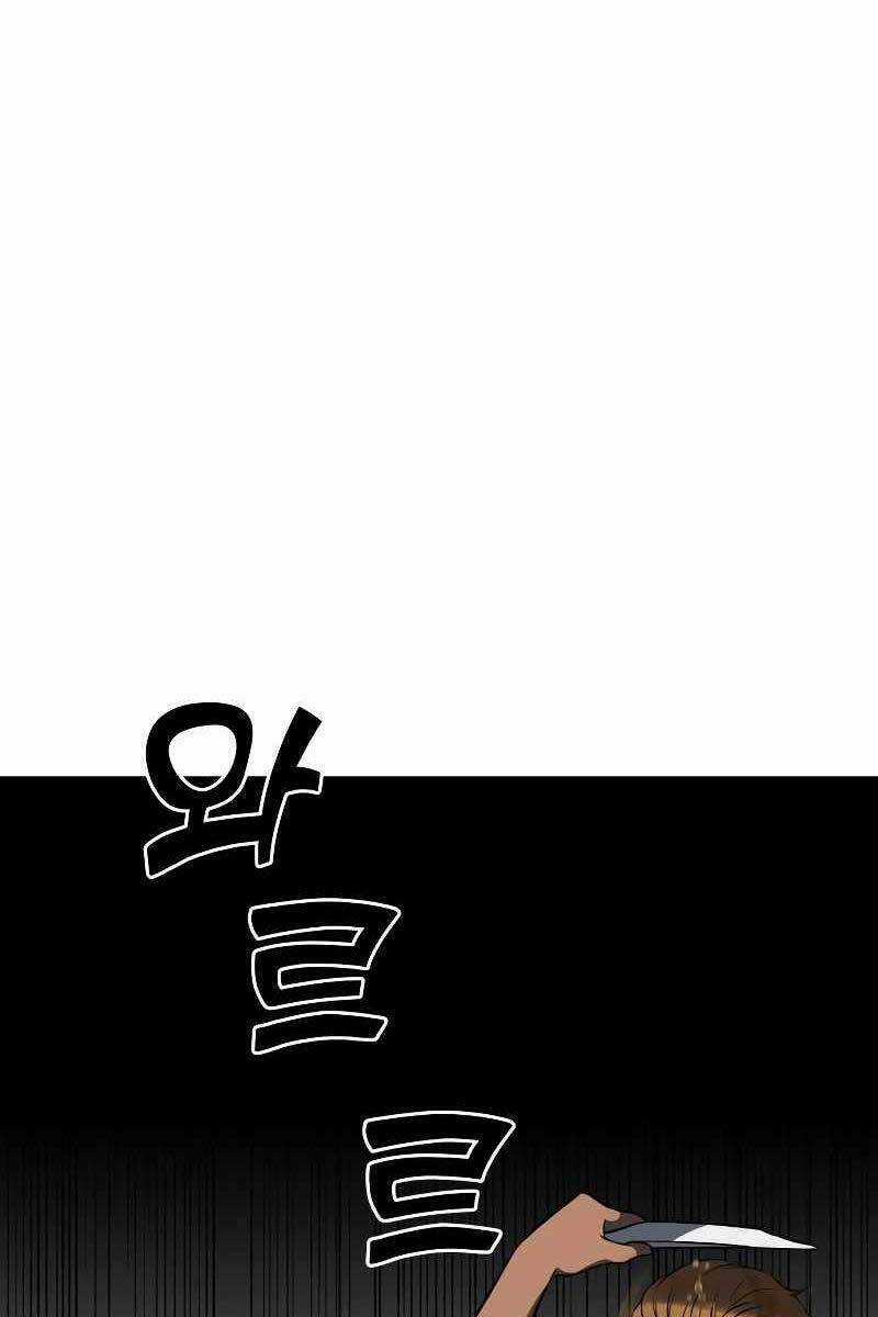 Ta Từng Là Tháp Vương Chapter 5.5 trang 56