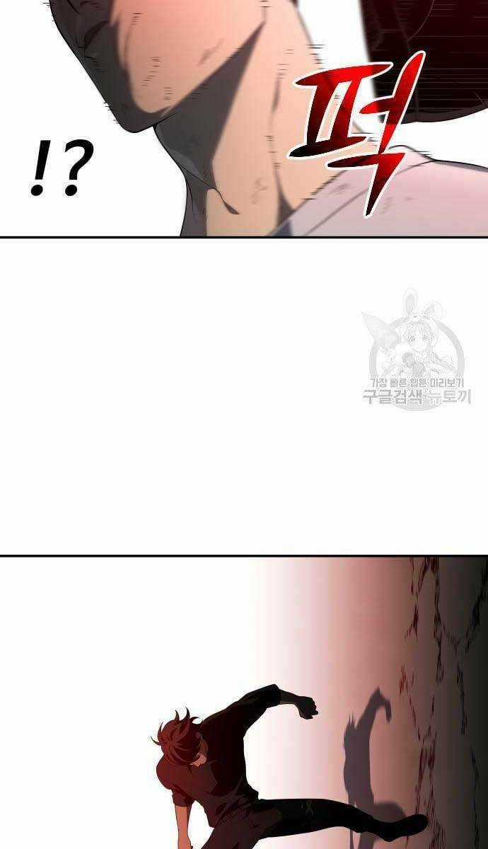 Ta Từng Là Tháp Vương Chapter 8.5 trang 60