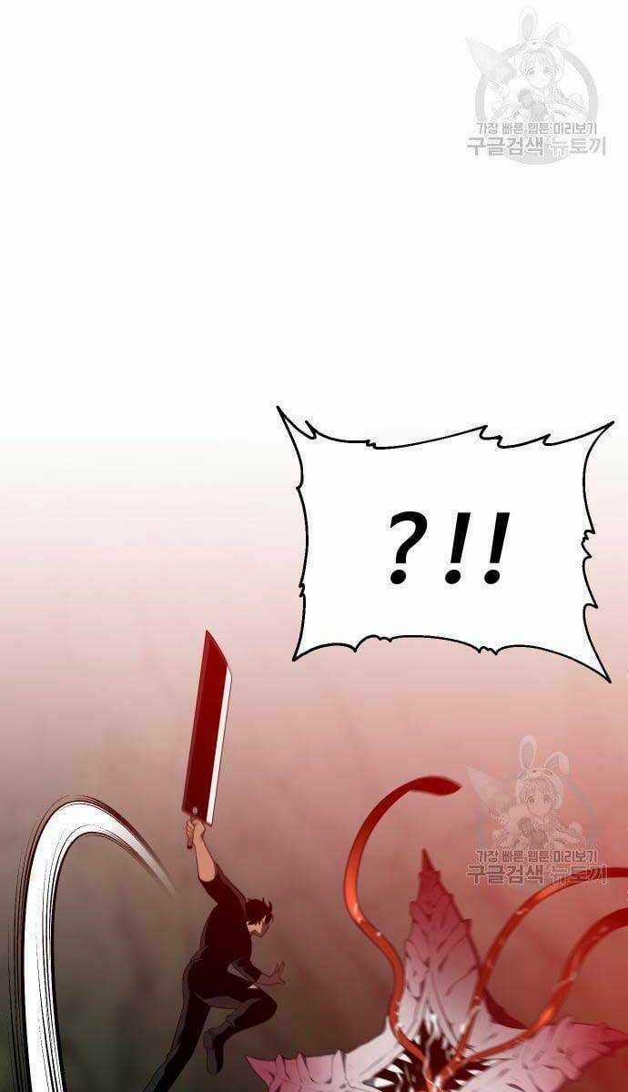 Ta Từng Là Tháp Vương Chapter 8.5 trang 68