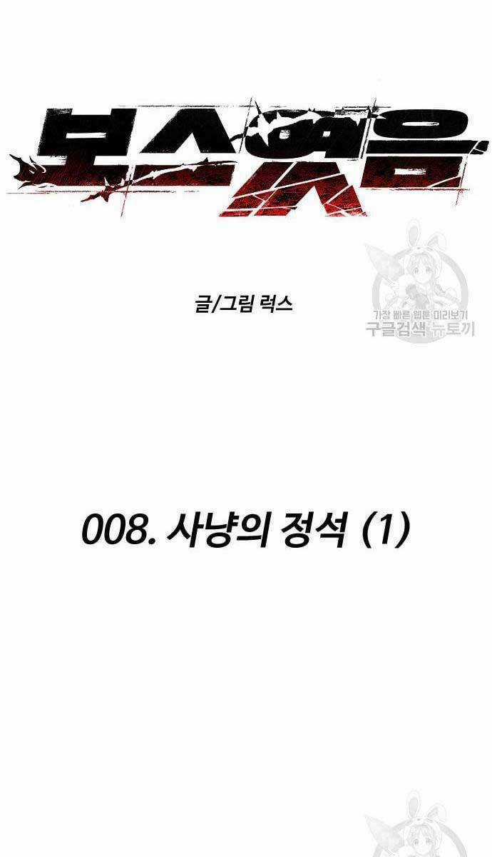 Ta Từng Là Tháp Vương Chapter 8 trang 39