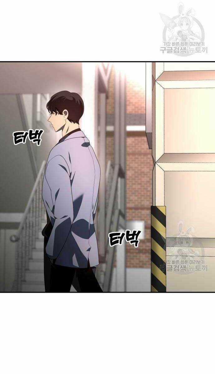 Ta Từng Là Tháp Vương Chapter 9 trang 70