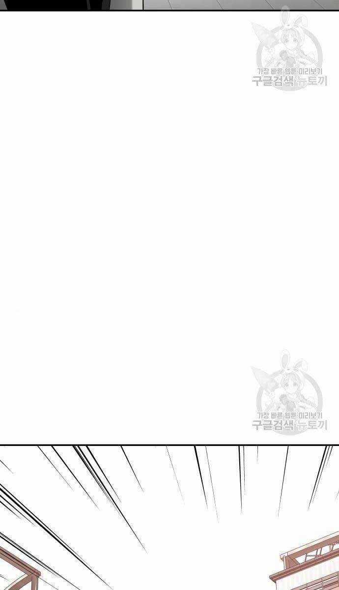 Ta Từng Là Tháp Vương Chapter 9 trang 90