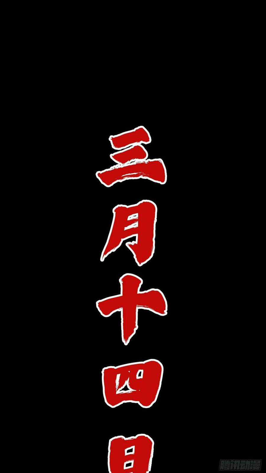 Tạ U Thiên Sư Chương 0 trang 24