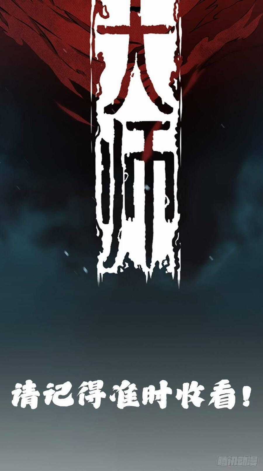 Tạ U Thiên Sư Chương 0 trang 26