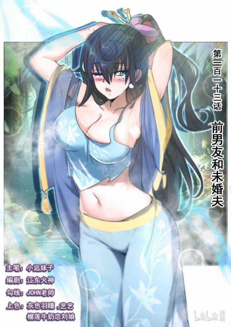 Ta! Vô Địch Đại Phản Phái Chapter 113 trang 1