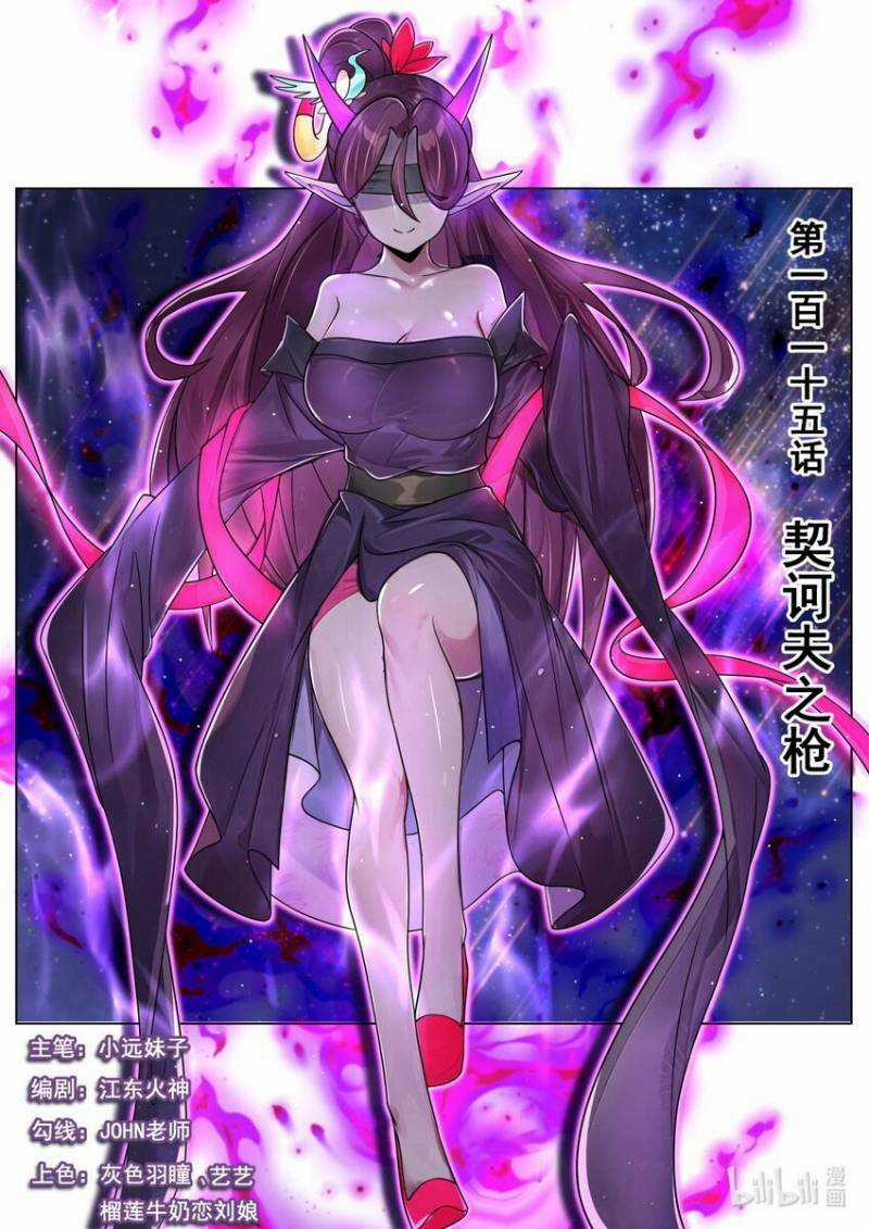 Ta! Vô Địch Đại Phản Phái Chapter 115 trang 1
