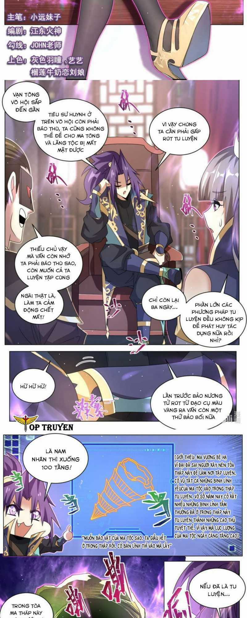 Ta! Vô Địch Đại Phản Phái Chapter 126 trang 1