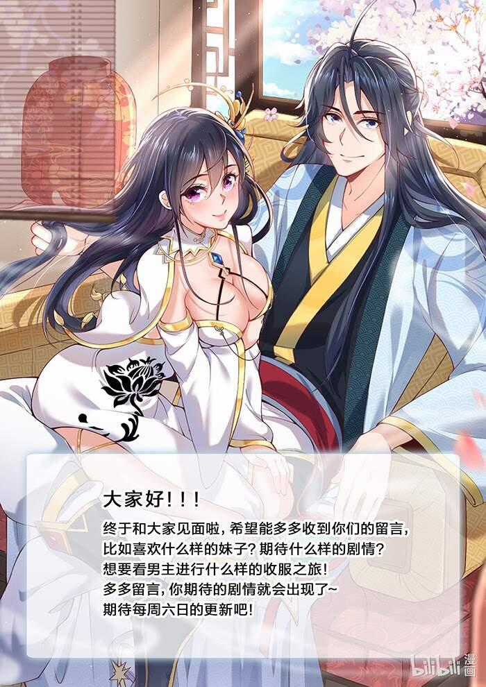 Ta Vô Địch Lúc Nào Chương 14 trang 27