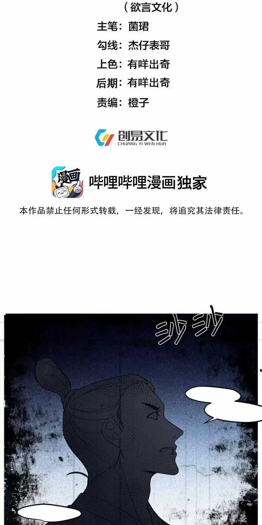 Ta Vô Địch Lúc Nào Chương 208 trang 1