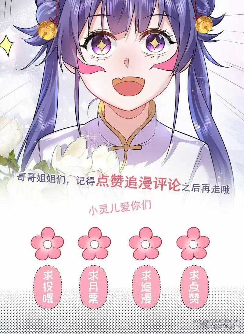 Ta Vô Địch Lúc Nào Chương 274 trang 40