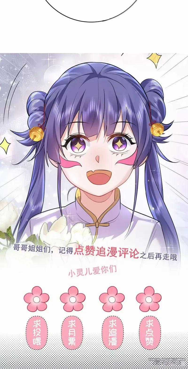 Ta Vô Địch Lúc Nào Chương 275 trang 40