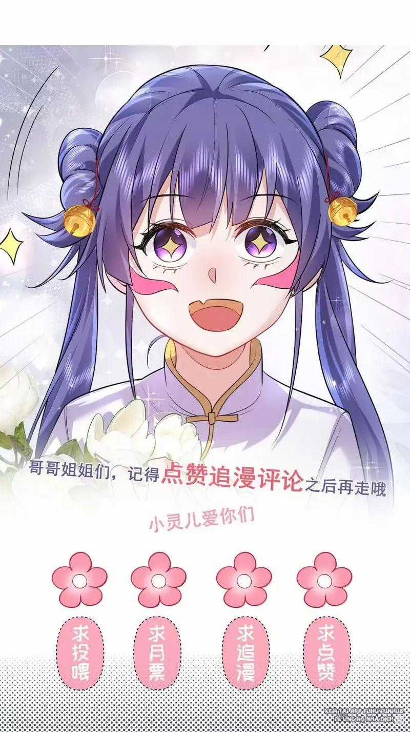 Ta Vô Địch Lúc Nào Chương 276 trang 34