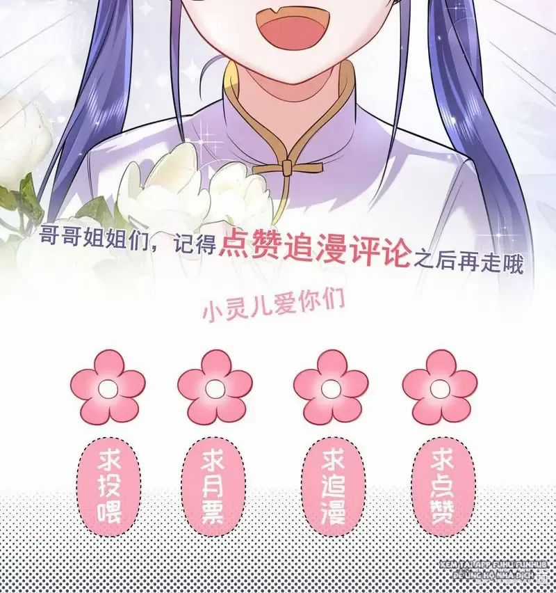 Ta Vô Địch Lúc Nào Chương 277 trang 29