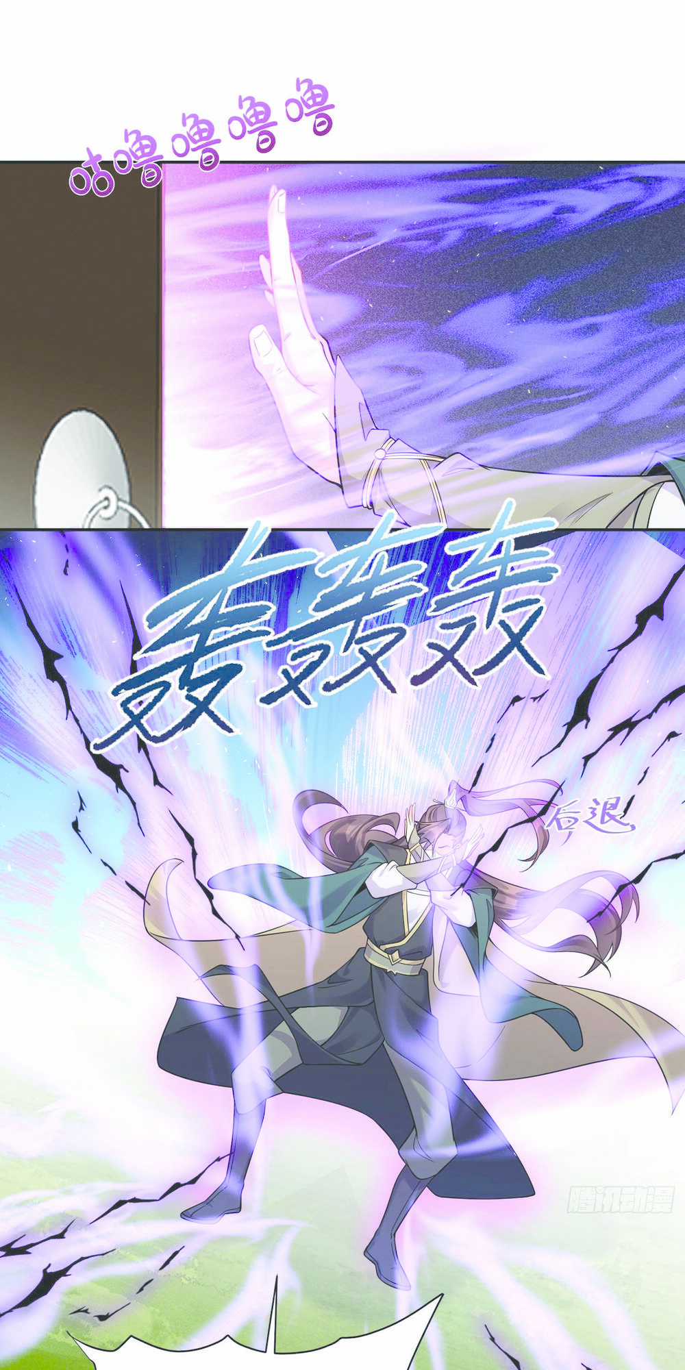 Ta Vô Địch Từ Ăn Chực Chapter 1 trang 57