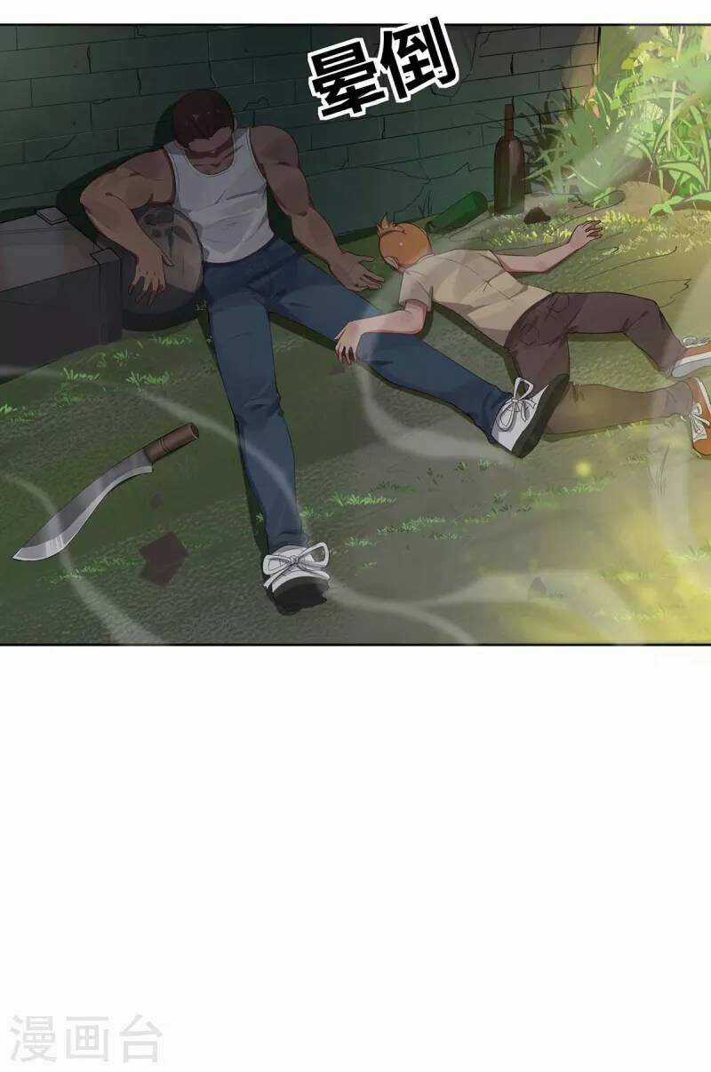 Ta Vốn Là Mèo Chapter 1.5 trang 23