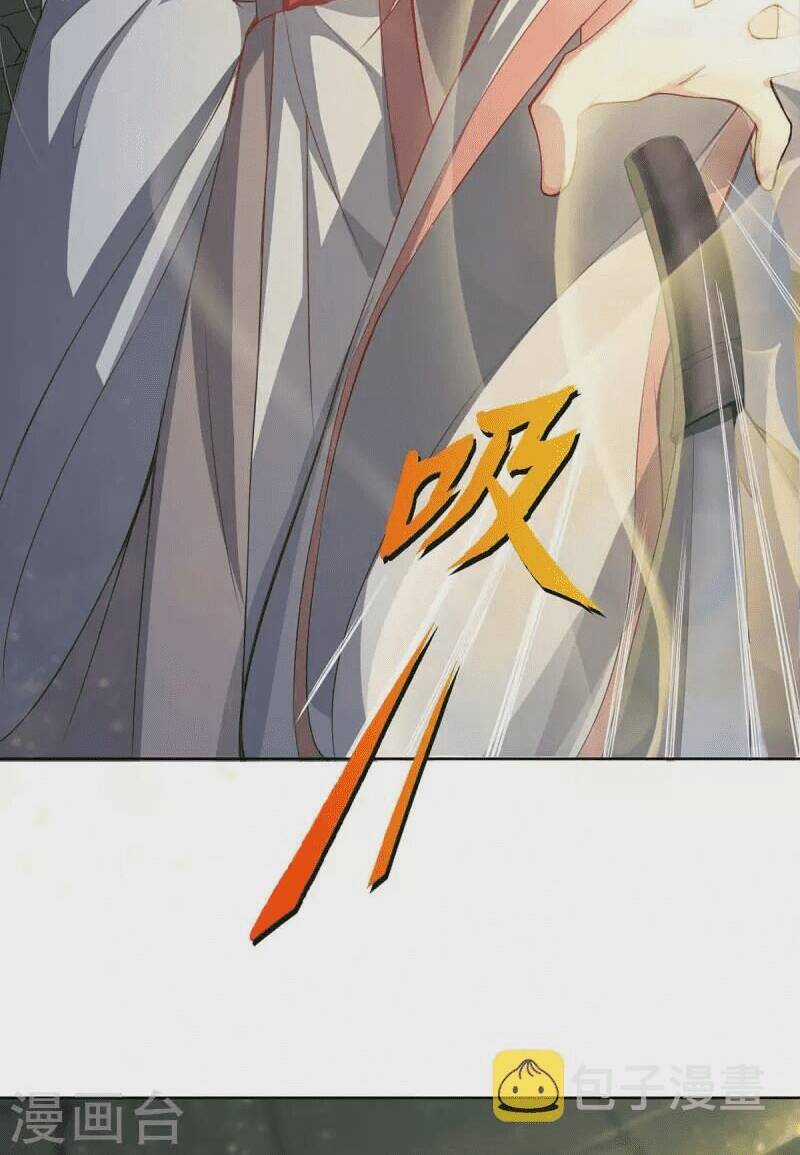 Ta Vốn Là Mèo Chapter 1.5 trang 26