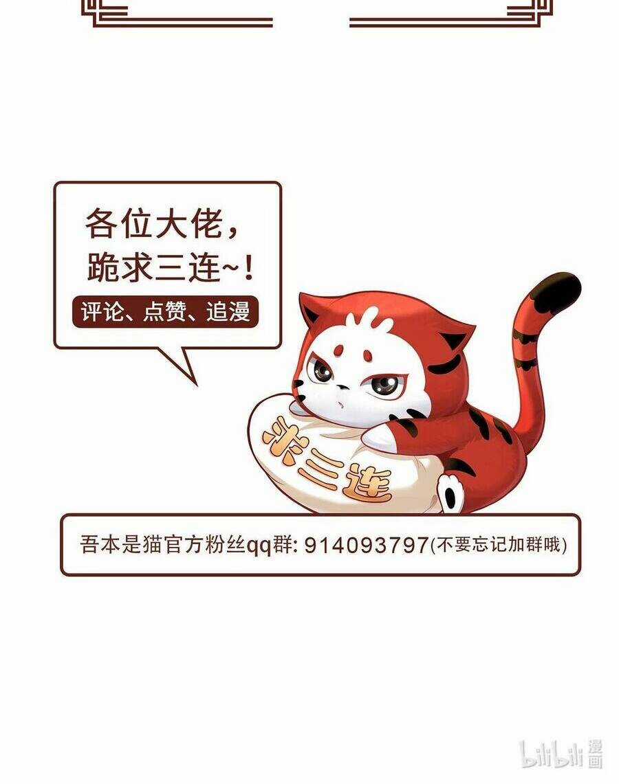 Ta Vốn Là Mèo Chapter 11 trang 57