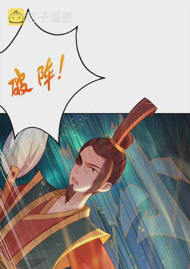 Ta Vốn Là Mèo Chapter 5 trang 36