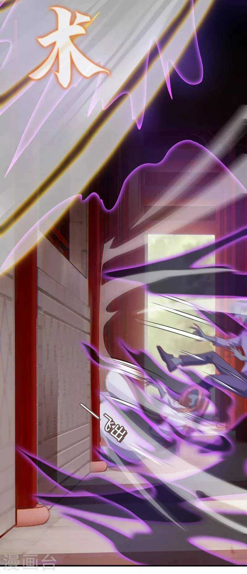 Ta Vốn Là Mèo Chapter 8 trang 25