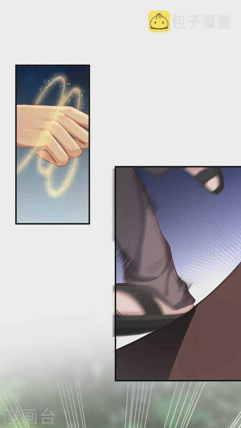 Ta Vốn Là Mèo Chapter 9 trang 31