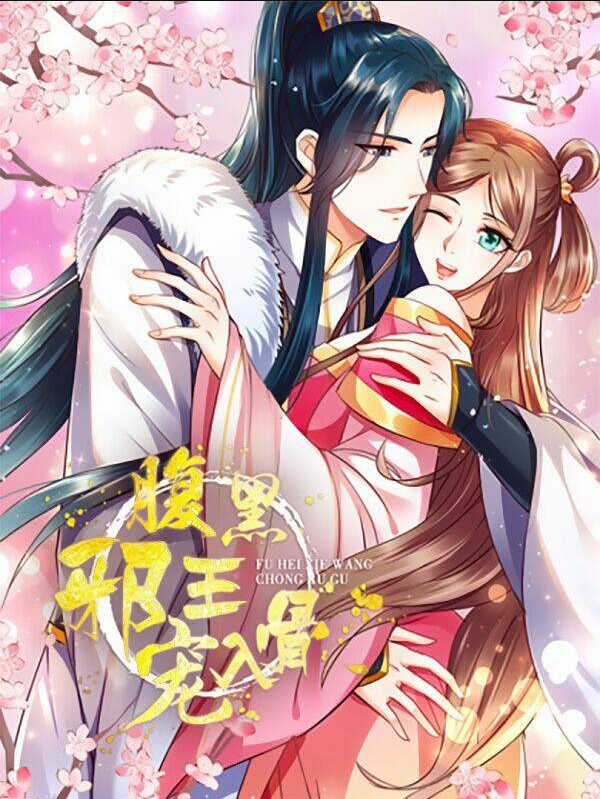 Tà Vương Phúc Hắc Sủng Nhập Cốt Chapter 0 trang 9