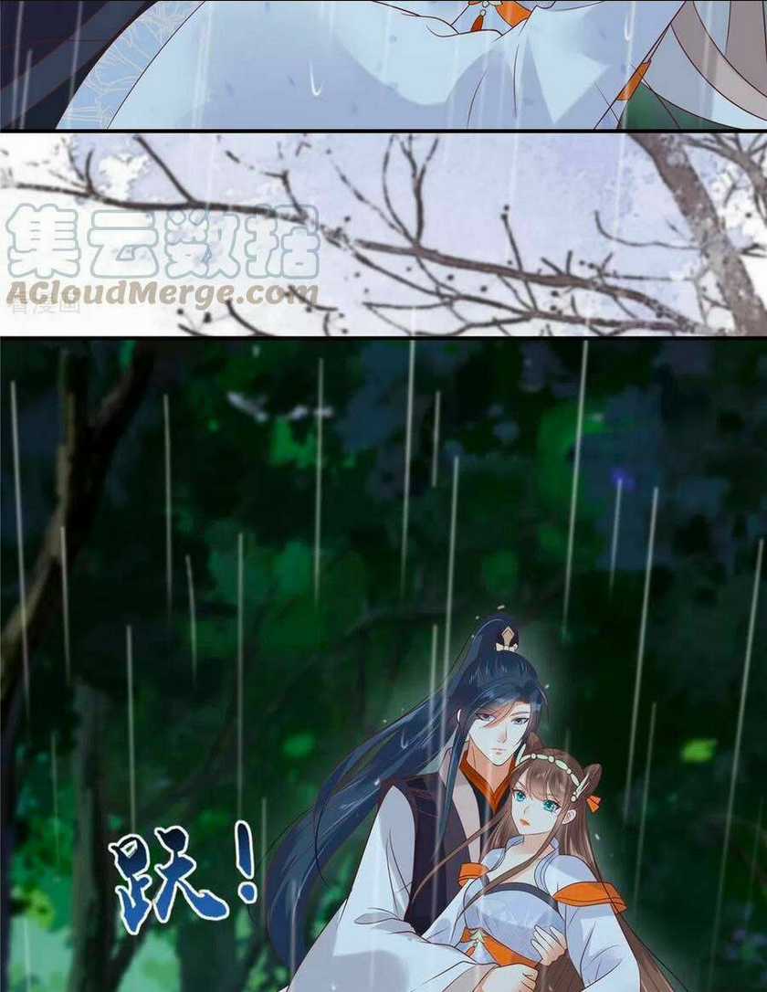 Tà Vương Phúc Hắc Sủng Nhập Cốt Chapter 143 trang 1