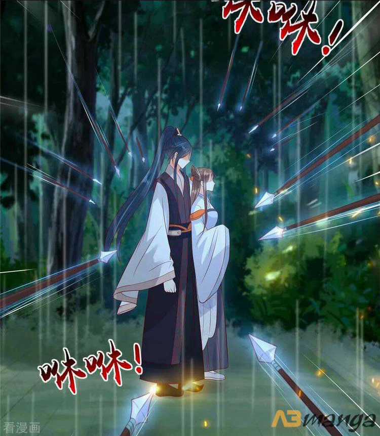 Tà Vương Phúc Hắc Sủng Nhập Cốt Chapter 143 trang 9