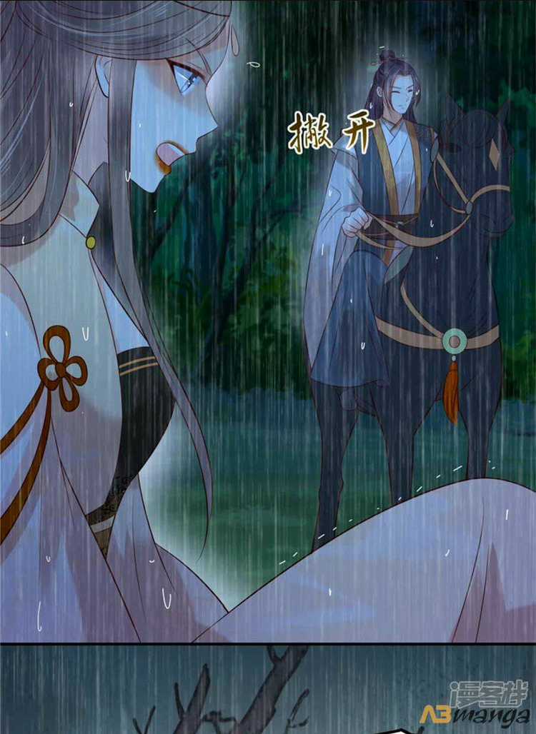 Tà Vương Phúc Hắc Sủng Nhập Cốt Chapter 149 trang 6