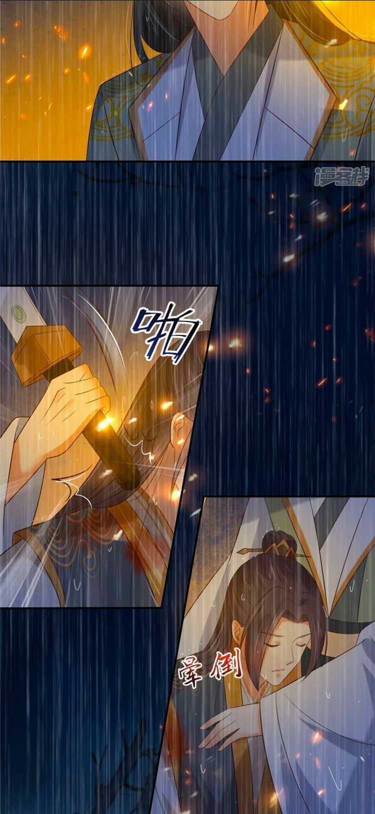 Tà Vương Phúc Hắc Sủng Nhập Cốt Chapter 152 trang 19