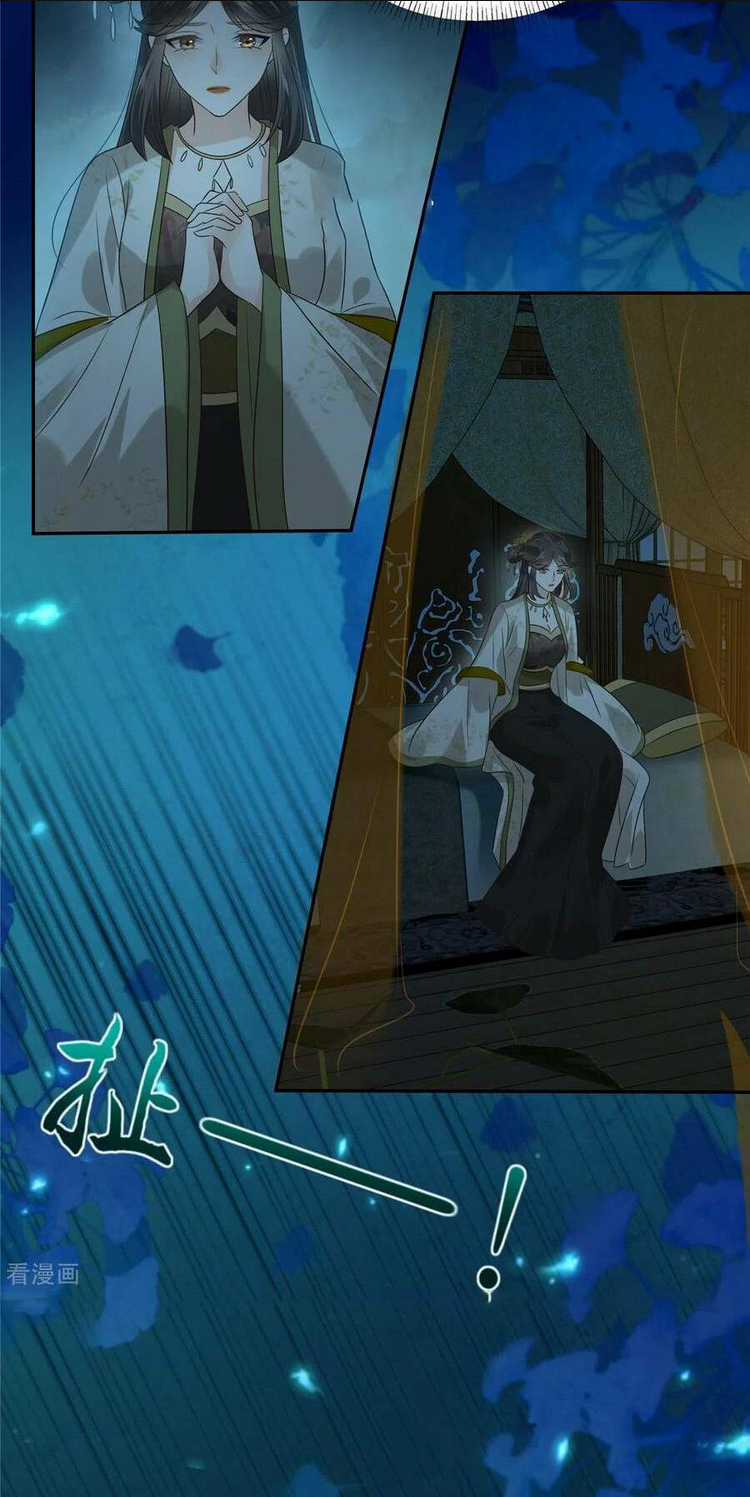 Tà Vương Phúc Hắc Sủng Nhập Cốt Chapter 174 trang 13