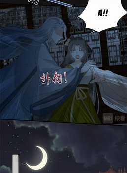 Tà Vương Phúc Hắc Sủng Nhập Cốt Chapter 189 trang 11