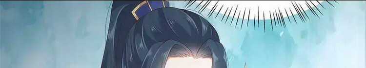 Tà Vương Phúc Hắc Sủng Nhập Cốt Chapter 21 trang 19