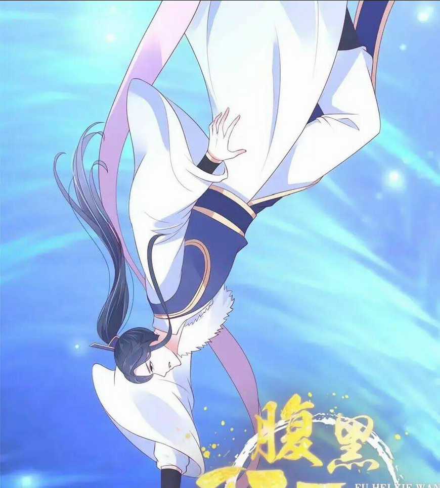 Tà Vương Phúc Hắc Sủng Nhập Cốt Chapter 45 trang 0